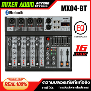 Audio Mixer Professional Mixer 4-Channel MX04BT Equalizer EQ Output 16DSP USB Bluetooth/MP3 Signal Equalizer