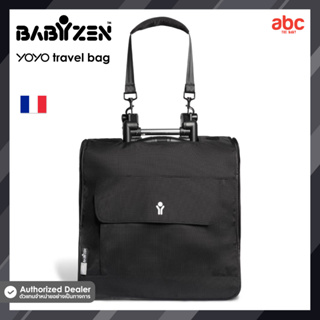 Babyzen กระเป๋าใส่รถเข็นเด็ก YOYO Backpack