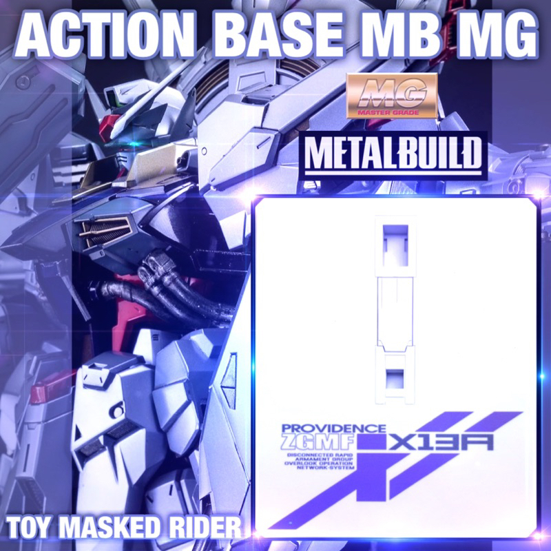 ⬜️ACTION BASE TW MB ฐานตั้งสำหรับ MG PROVIDENCE GUNDAM | Shopee Thailand