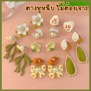 ♥ร้านไทย♥ ต่างหูหนีบ ไม่ต้องเจาะ เซตดอกไม้สีเขียว