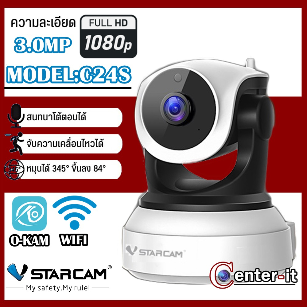 ภาพหน้าปกสินค้าNEW IP Camera Vstarcam กล้องวงจรปิด รุ่น C24S ใหม่ล่าสุด ความละเอียด 3.0MP H.264 จากร้าน center_it บน Shopee