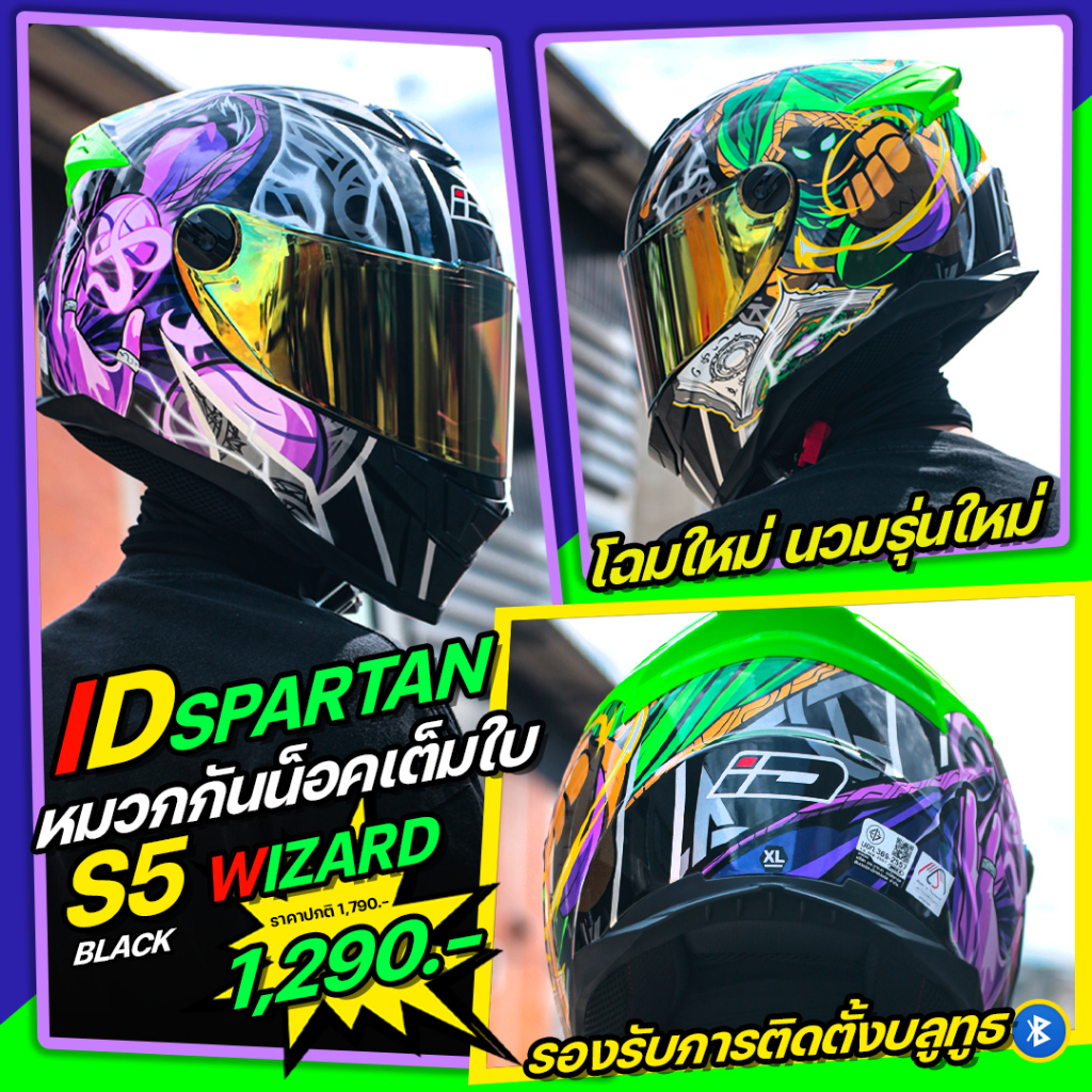 new-หมวกกันน็อค-id-2022-รุ่น-spartan-bt-s-5-มี2สี-รองรับการติดตั้งบลูทูธ
