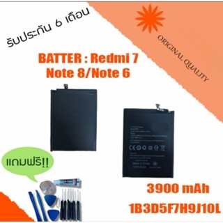 แบตเตอรี่โทรศัพท์ redmi 7(BN46) /Redmi7/Redmi Note8/เรดมี7/เรดมีโน๊ต8 รับประกัน6เดือน แถมไขควง+กาว