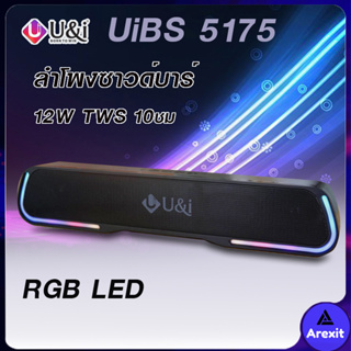 U&amp;i ลำโพงซาวด์บาร์ 12W Bluetooth Soundbar แบตอึด10ชม. TWS รุ่น UiBS 5175