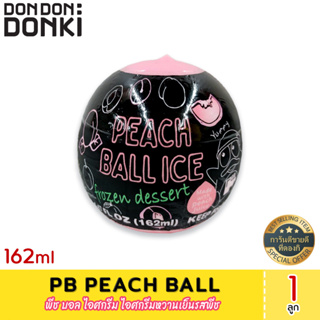 พีช บอล ไอศกรีม ไอศกรีมหวานเย็นรสพีช    PB PEACH BALL  (สินค้าแช่แข็ง)