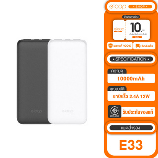 ภาพขนาดย่อของภาพหน้าปกสินค้า(โฉมใหม่ ล่าสุด) Eloop E33 10000mAh / Eloop E30 5000mAh Power Bank 100% จากร้าน eloop_shopth บน Shopee