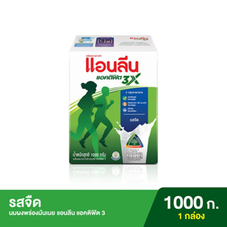 ภาพขนาดย่อของภาพหน้าปกสินค้าAnlene Actifit 3 แอนลีน แอคติฟิต 3 นมผงแบบชง รสจืด 325-1,000 กรัม จากร้าน sterozz บน Shopee