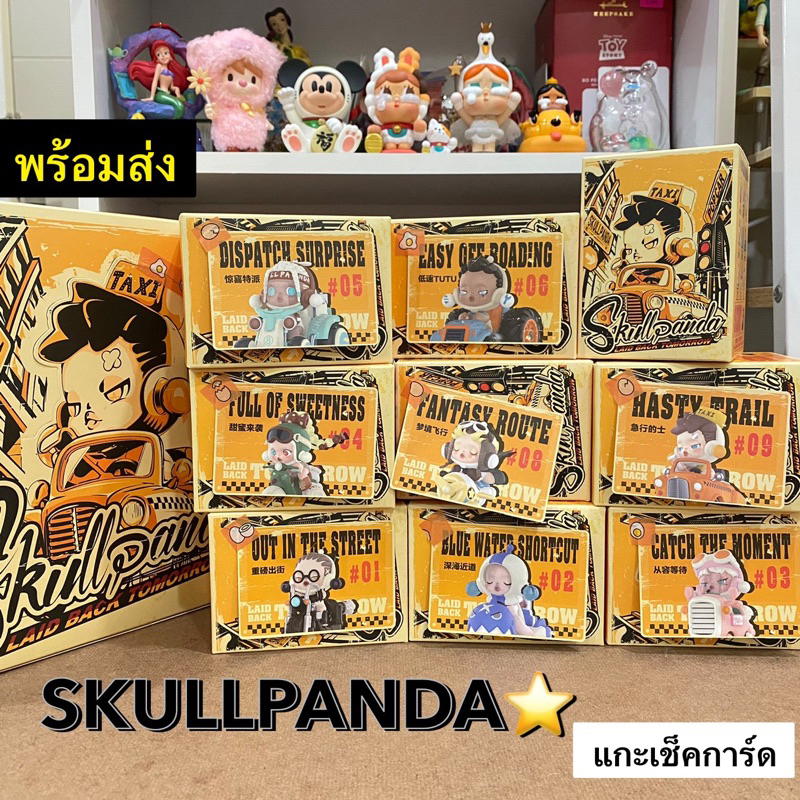 SKULL PANDA Laid Back Tomorrow ノーマルセット SKULLPANDA Laid Back