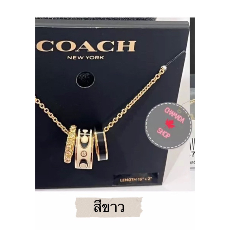 coach-สร้อยคอ-แท้-มี-2-สีพร้อมส่ง