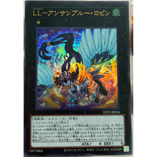 Yugioh [DP25-JP036] Lyrilusc - Ensemblue Robin (Ultra Rare)