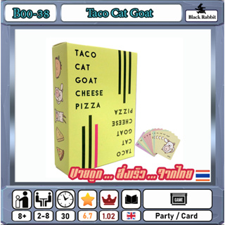 B00 38 🇹🇭 / Taco cat goat cheese pizza / Mini  Board Game  คู่มือภาษาอังกฤษ