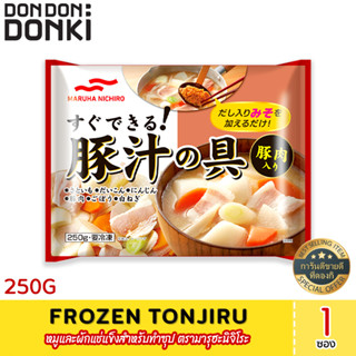 FROZEN TONJIRU (Frozen) หมูและผักแช่แข็งสำหรับทำซุป ตรามารุฮะนิจิโระ (สินค้าแช่แข็ง)