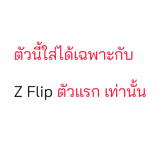 case-samsung-z-flip-cover-ของแท้-เคสซัมซุง-z-flip1-case-z-flip-2-cover-case-samuung-flip-cover-original-เคส-z-flip-1-แท้