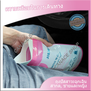 ถุงปัสสาวะฉุกเฉิน 700ml ซิปล็อคกลิ่นไม่รั่วซึม ถุงฉี่ พกพา ถุงปัสสาวะในรถเดินทางระยะไกล