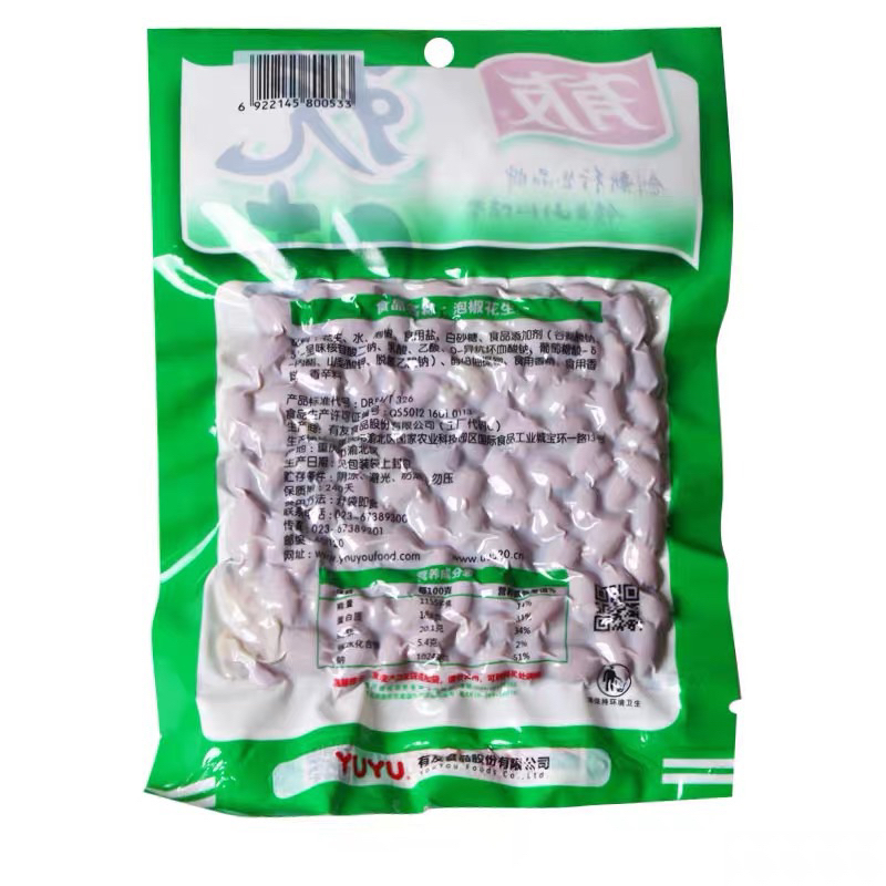 ถั่วลิสงดองพริก-กับแกล้ม-พร้อมทาน-ขนาด-100g-ถั่วพร้อมทาน-ถั่วดอง-ถั่วลิสง-ของว่าง-ขนม
