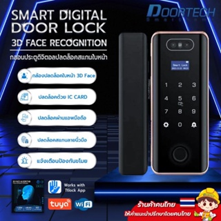 กลอนประตูดิจิตอล Digital door lock สมาร์ทล็อค ( Tuya &amp; TTlock ) Smart Door lock SD3F (ใช้ได้ทั้งบานเลื่อนและบานสวิง)