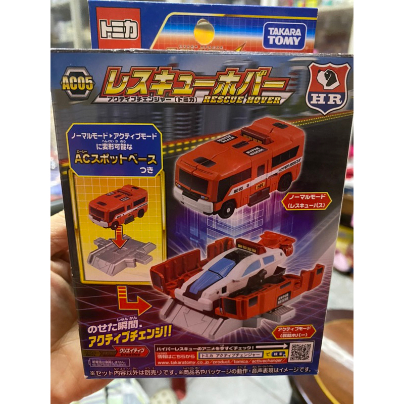 TOMICA : HYPER RESCUE ยานเสริม AC-05 TOMY | Shopee Thailand