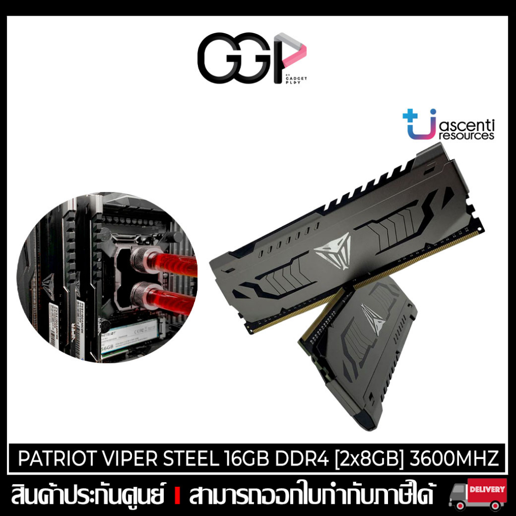 [กรุงเทพฯ ด่วน 1 ชั่วโมง] RAM PATRIOT VIPER STEEL 16GB DDR4 [2x8GB ...