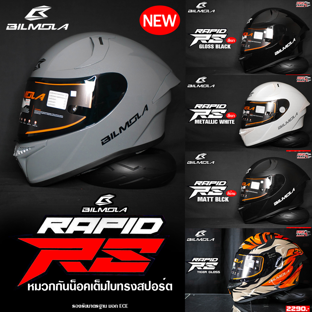 BILMOLA HELMET หมวกกันน็อคเต็มใบ รุ่น RAPID RS Shopee Thailand