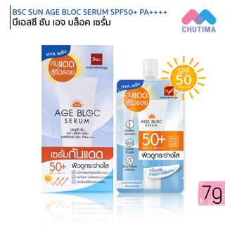 (ขายส่ง ฿33) เซรั่มกันแดด บีเอสซี ซัน เอจ บล็อค เซรั่ม BSC SUN AGE BLOC SERUM SPF50+ PA++++ 7g.