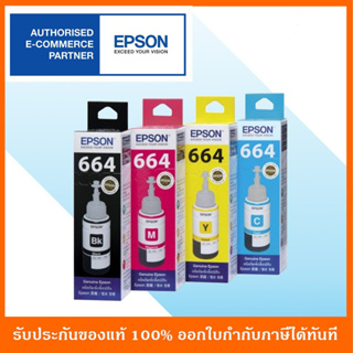 Epson T664 BK / C / M / Y พร้อมกล่องเดิมสามารถออกใบแจ้งหนี้ได้ สำหรับ Epson L100/110/120/200/210/220/300/310/350/360