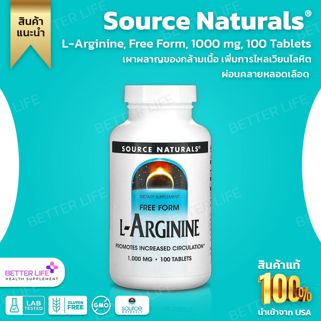 source-naturals-l-arginine-free-form-1000-mg-100-tablets-no-582