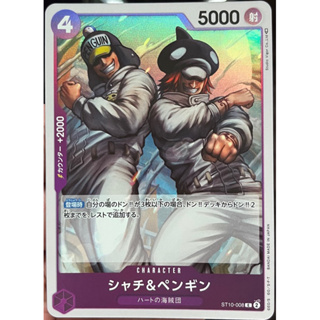 [ST10-008] Shachi &amp; Penguin (Common) One Piece Card Game การ์ดเกมวันพีซ
