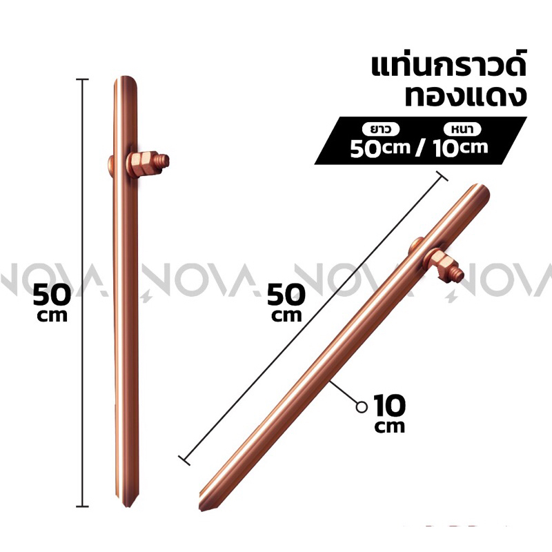 แท่งกราวด์ทองแดง-กราวด์โหลด-ground-rod-ยาว-50cm-1m-พร้อมน็อตยึดสาย-ต่อสายดิน-สายกราวด์-10มิล