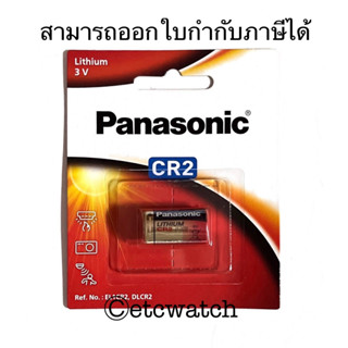 พร้อมส่ง&gt; ถ่านกล้องถ่ายรูป Panasonic CR2 แท้ 100%