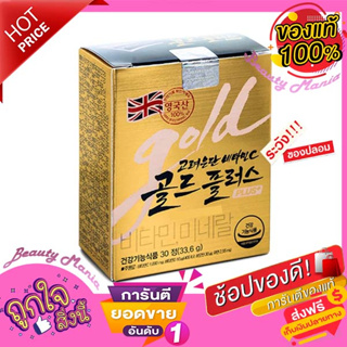 ✨🔥ถูกแท้💯🍊Vitamin C Eundun Gold Plus+ อึนดันโกล [30 เม็ด] วิตามินซีเกาหลีรุ่นใหม่ เข้มข้นกว่าเดิม 🍊