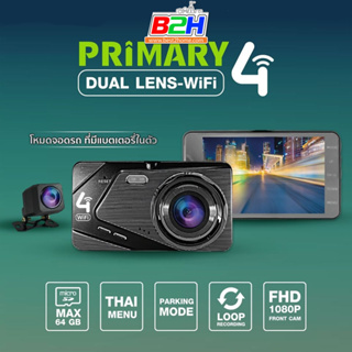 กล้องติดรถยนต์ CAR CAMERA DUAL PRIMARY 4 - Wifi ในตัว จอกว้าง 4 นิ้ว (เมนูภาษาไทย)