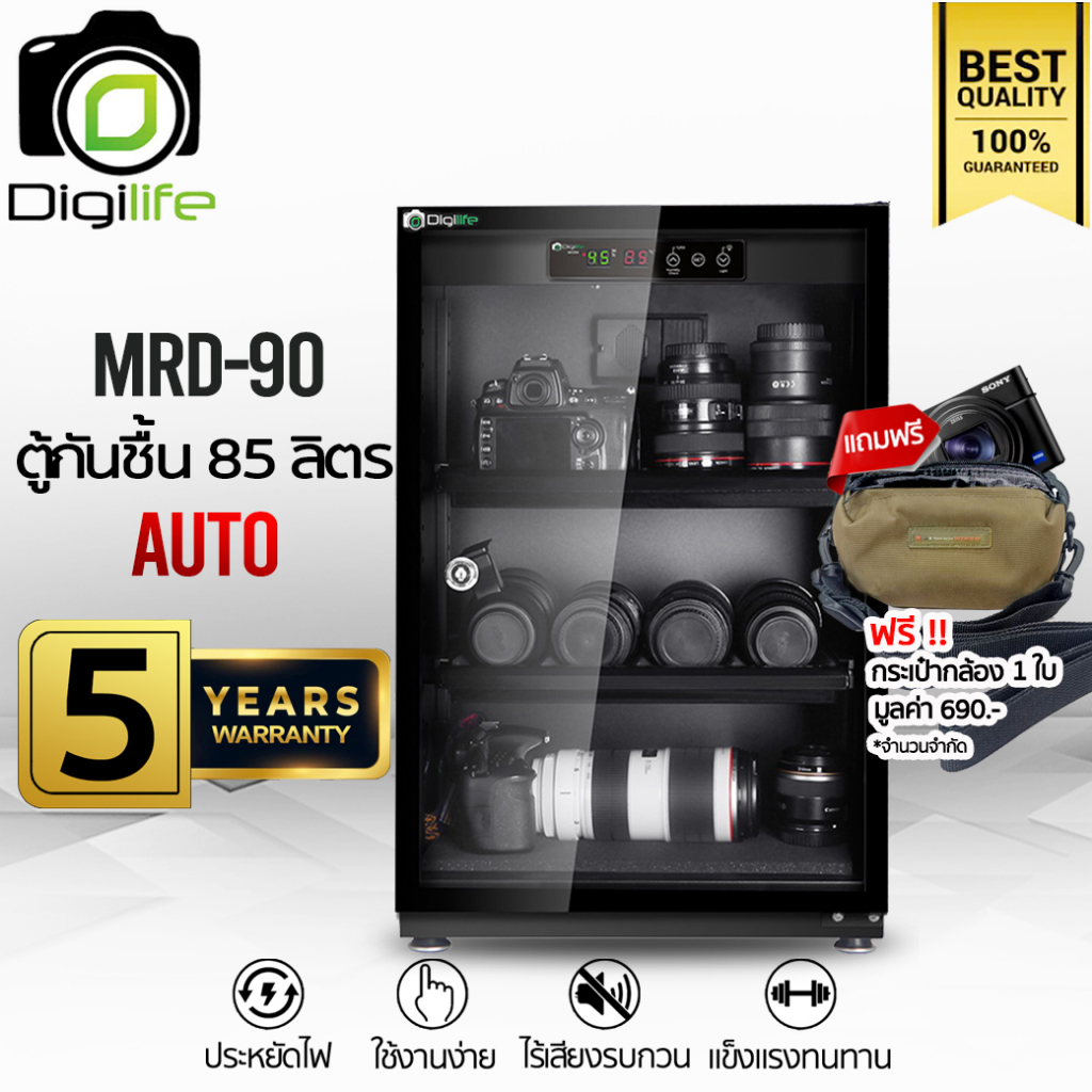 digilife-dry-cabinet-mrd-90-ออโต้-แถมฟรี-กระเป๋ากล้อง-1ใบ-ตู้กันชื้น-85-ลิตร-85l-รับประกัน-digilife-thailand-5ปี