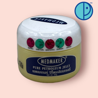 Medmaker Pure Petroleum Jelly เมดเมเกอร์ ปิโตรเลียม เจลลี่ ขนาด 50 กรัม 1 กระปุก