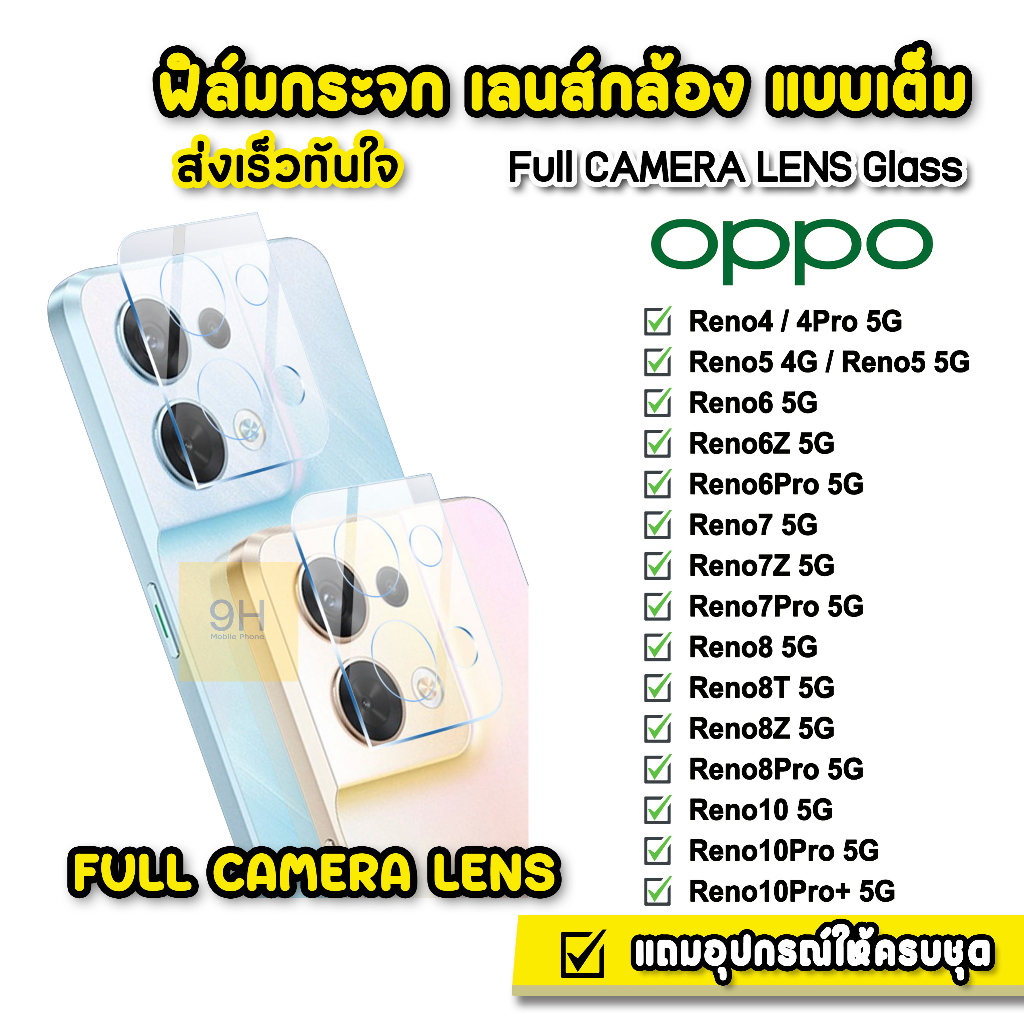 ภาพหน้าปกสินค้าHOT ฟิล์มกระจกกันรอย เลนส์กล้อง เต็มเลนส์ OPPO Reno10 10Pro+ Reno8T Reno8Z Reno8 Reno7 7Pro Reno6 Reno5 เลนส์กล้องOPPO