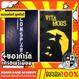 Vita Mors วีตา มอร์ส กลโกงทูตมรณะ + ภาค Conspiro (CN/EN) Board Game บอร์ดเกม ของแท้ PWUD