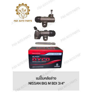 แม่ปั้มคลัชล่าง NISSAN BIG M BDI 3/4”