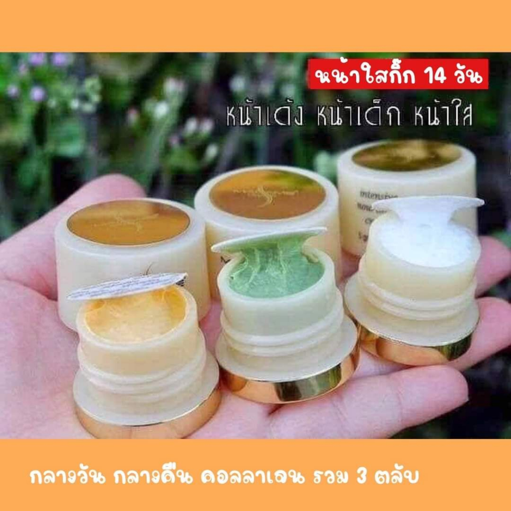 มาดามออร์แกนิก-ครีมมาดาม-ครีมมาดามออแกนิค-ขนาด-5-กรัม-madame-organic