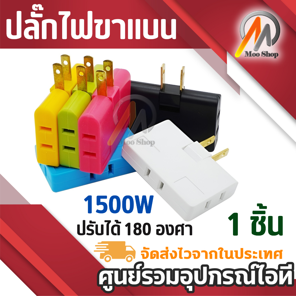 1ชาย3-way-us-2ขา-ac-อะแดปเตอร์ไฟเดินทางปลั๊กแปลงแยก1-way-เป็น3-way-outlet-travel-adapter-หลายสี