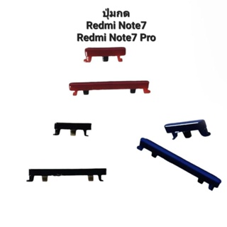 Redmi Note 7 Redmi Note 7 Pro note7 note7pro redminote ปุ่มสวิต ปุ่มเปิดปิด ปุ่มเพิ่มเสียง ลดเสียง  อะไหล่มือถือ