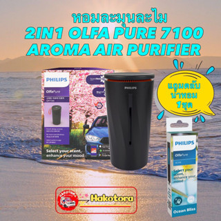 PHILIPS OLFA PURE 7100