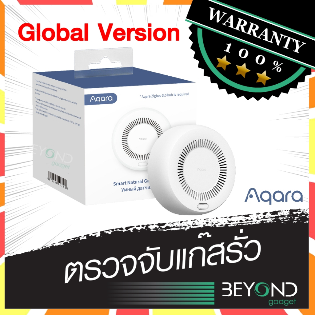 ส่งฟรี-เครื่องตรวจจับแก๊สรั่ว-aqara-sensor-natural-gas-detector-smart-home-บ้านอัจฉริยะ-apple-homekit-alexa-google