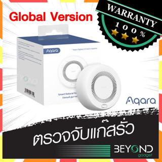 ส่งฟรี❗️ เครื่องตรวจจับแก๊สรั่ว AQARA Sensor Natural Gas Detector smart home บ้านอัจฉริยะ Apple HomeKit Alexa Google