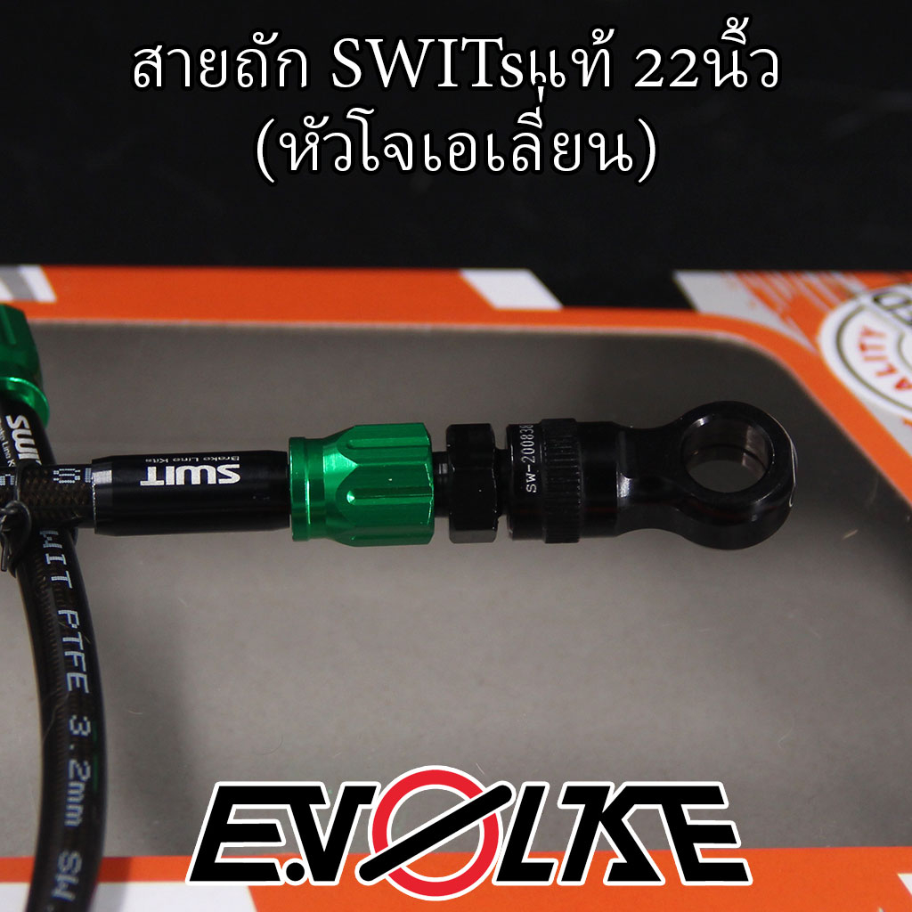 สายถักswitsแท้-22นิ้ว-หัวโจเอเลี่ยน