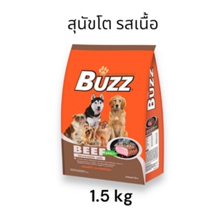 Buzz  บัซซ์ อาหารเม็ดสุนัขโต รสเนื้อ ขนาด 1.5 kg