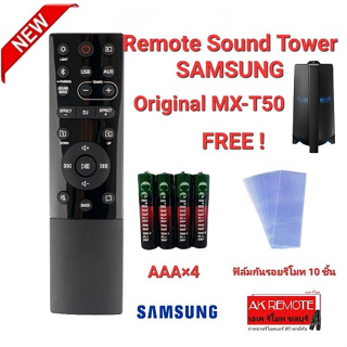 💢ฟรีถ่าน+10ฟิล์ม💢รีโมทลำโพง Sound Tower SAMSUNG MX-T70 ZA MX-T50 ZA ใช้ได้ทุกฟังก์ชั่น