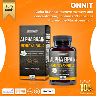 บำรุงสมอง ช่วยให้โฟกัสดีขึ้น Onnit, Alpha Brain to improve memory and concentration, contains 30 capsules. (No.628)
