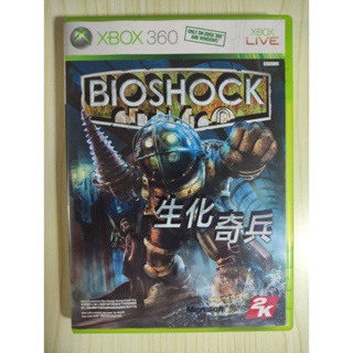 (มือ2) Xbox​ 360​ -​ Bioshock​ (ntsc-j)​**รองรับ X360 ได้ทุกโซน &amp; เครื่อง XB one , XB series X