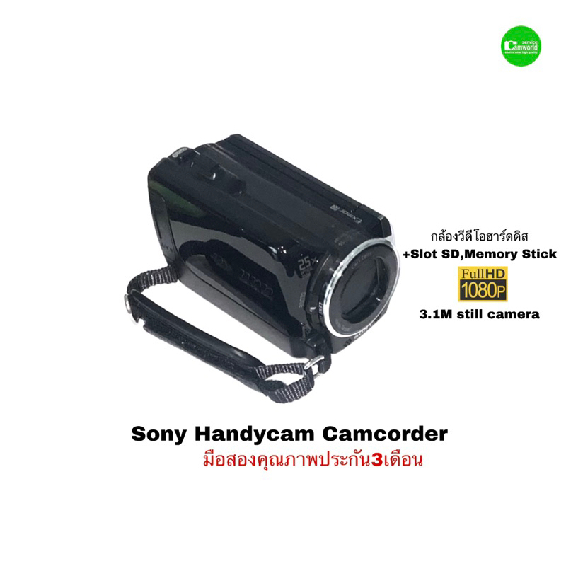 sony-handycam-hdr-xr150-camcorder-full-hd-3-1mp-still-image-กล้องวีดีโอฮาร์ดดิสในตัว-hdd-60-120gb-2-7-lcd-touch-slot-sd