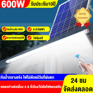 Bunny Mall แผงโซล่าเซลล์ โซลาเซลล์ ไฟสปอตไลท์ Solar Cell with tube แสงสีขาว ไฟถนนโซล่าเซลล์ โซล่าเซลล์สปอตไลท์ กันน้ำกลา