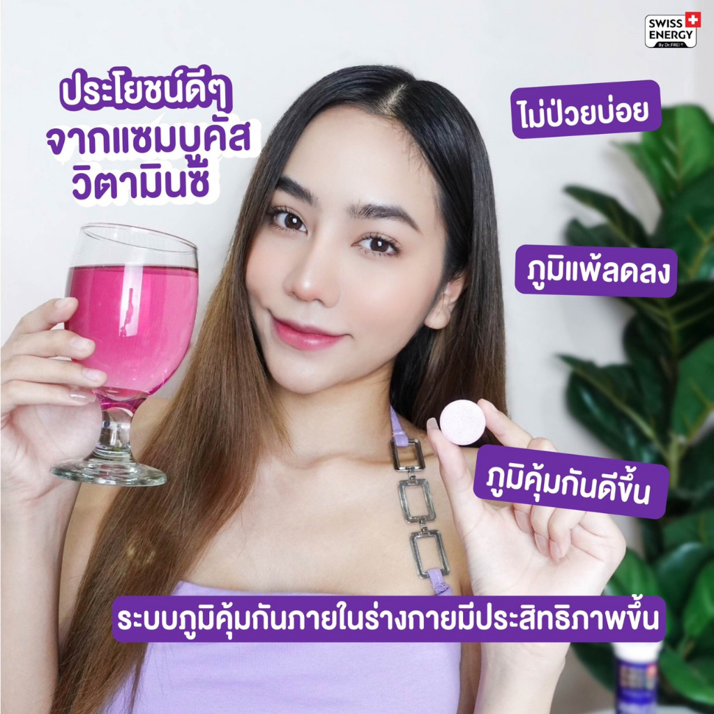 ฟรีส่ง-4-แถม-multi-1-หลอด-ฟรีของแถม-swiss-energy-sambucus-immuno-zinc-c-elderberry-เพิ่มภูมิคุ้มกัน